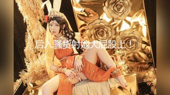 【胖子传媒工作室】改行泡良专猎人妻熟女，大奶姐姐今夜来相伴，白皙肉体被小伙满足中