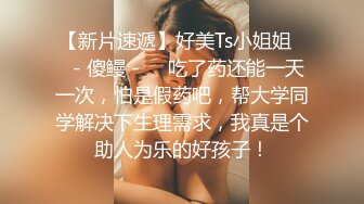 出道即巅峰OF留学生露脸嫩妹【alyssajelly】脸穴同框紫薇，裸体展示娇躯，超喜欢大洋香肠