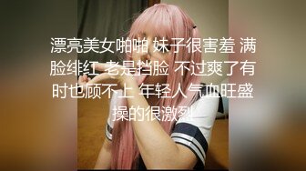 [剧情解说]【探花老哥约肏火爆少女  长驱直入竟然差点干哭