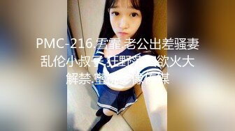  胖Tiger重金约炮刚跟男友分手19岁科大学生妹身材纤细声音甜美为了走出情伤下海尝试援交一镜到底对白刺激