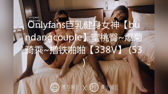 Onlyfans巨乳健身女神【bundangcouple】蜜桃臀~爆菊骑乘~撸铁啪啪【338V】 (53)