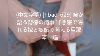 【新速片遞】❤️气质白领❤️我老公明天才回来你可以随便操我，把我当肉便器母狗别把我当人，用你的大肉棒用力调教我 骚货白领人妻偷情