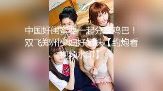 【高能预警】❤️村花极品反差女神超强口活后入啪啪