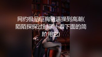 【奶妹】顶级巨乳女神288元VIP群站内未发，相当的给力，这妹子颜值很高 (3)