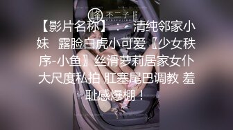 《终极特供》推特新晋大神layoomiety开发调教反差纯欲耐操型S级女友身材一流翘臀白虎粉B各种后入爆操国语对话原档