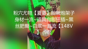 【27分型完整】北京外国语大学生被外教在家里暴菊,痛得试图推开,被外教抱住猛草,最后被草射！