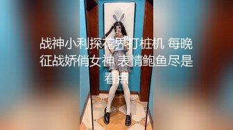 高能预警！极品身材颜值巅峰！比女人还女人超骚外围北京T娘【美奈酱】私拍，紫薇啪啪3P直男最爱 (8)