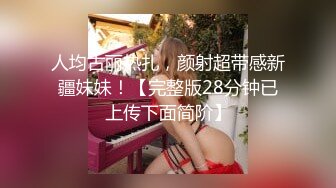 终极健身美女jena（上）