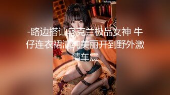 杭州妞穿上黑丝还能来一发