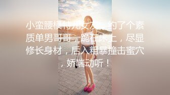 【新片速遞】  眼镜黄发轻熟女少妇，露脸女上位啪啪做爱肉丝开档丝袜快速抽插传教 