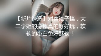 漂亮少妇没钱还利息只好自拍裸体视频抵债