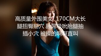 办公室女神 身材气质天花板级 高跟黑丝诱惑拉满，紧致粉嫩小穴无法抵挡的诱惑 多体位蹂躏爆草