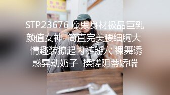 气质闷骚眼镜娘学姐『不太皮』反差福利私拍 高挑身材青春肉体 各种展示极度反差 道具紫薇啪啪爽歪歪 (1)