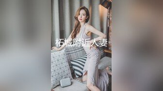 柘城附近人妻