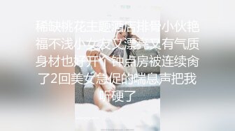 [2DF2]撩妹神人d哥酒店大战美女气质模特窗台边激情啪啪干一半突然送外卖的敲门差点吓阳痿了 [BT种子]