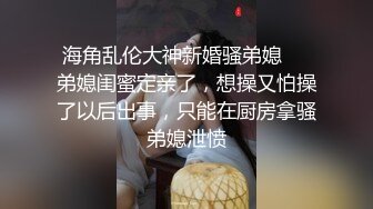 【新片速遞】 超级可爱床单模特身材白皙皮肤，黑丝美鲍极致网红脸