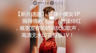 8月重磅福利高价购买无水印原版 迷奸二人组迷玩云南90后清纯妹子岳心如捆绑倒立抽插后续篇5