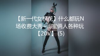 【超推荐??会尊享】麻豆传媒正统新作MD147-性感制服美女被下药 被歹徒玩弄调教 制服诱惑秦可欣 高清720P原版首发