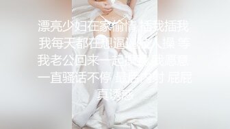 新晋级无敌反差小母狗~推特19岁女儿奴【林林susu00006】超强人前露出裸体取外卖影院自慰等