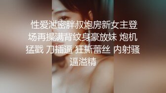 淫骚少妇趁老公出差偷情