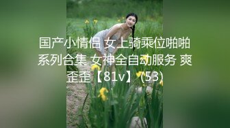 推特美少女Coszj掰玩粉穴白絲足交吮吸肉棒後入啪啪／豐臀巨乳MSBree課後道具自慰撅臀享用肉棒等 720p