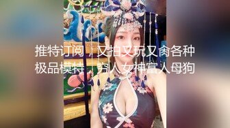 ⚫️⚫️宅男露脸女神福利，推特S级身材反差福利姬【挽风】VIP私拍，白皙美腿美乳特写道具玩弄小蜜穴