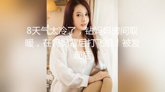 欺骗女友 让陌生人啪啪 【Trick Your GF】绿帽淫妻 3P系列合集【30V】 (26)