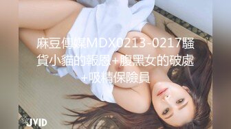 国产麻豆AV MDSR MDSR0001-1 妖女榨汁 篇章一 秦老师的秘密 夏晴子