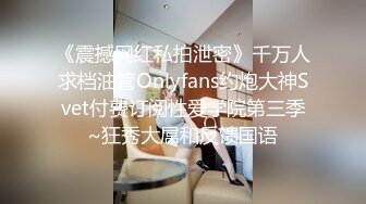 帅小伙2800元约啪170CM性感长腿美女啪啪,人瘦腿长,逼紧干完一次继续操