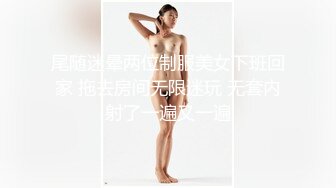 骚女回归