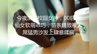 “请享用我的屁股，主人”约炮这么听话的美女少见【内有联系方式】