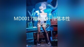 国产麻豆AV MD MD0024 淫过年上-表兄妹的淫乱新春 欧美玲