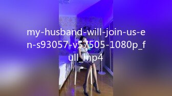 my-husband-will-join-us-en-s93057-v57505-1080p_full_mp4