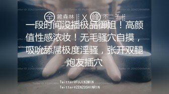 《最新流出✅重磅福利》⭐青春无敌⭐白皙圆润极品天然巨乳蜂腰肥臀网红小钢炮【万听】高价私拍~变装裸舞紫薇~别有一番滋味 (3)