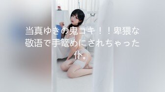 STP33423 抖音網紅下海 菠蘿果醬 美乳尤物 風騷學妹甜美誘人，迷人的騷奶子被自己揉捏的變形真刺激，掰開逼逼給狼友看，跟狼友互動撩騷白絲