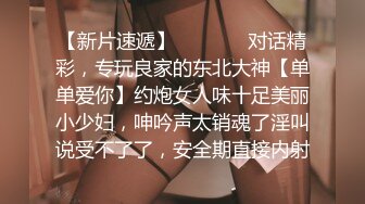 从女神到小母狗00后小妹妹〖芋泥啵啵〗被主人束缚调教的白丝女仆 深喉口爱 小穴被大肉棒尽情蹂躏！