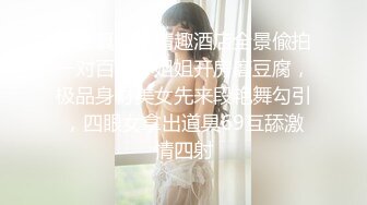 ★☆全网推荐☆★新人超骚美少妇下海【夜色妩媚】毛坯房内无套啪啪大秀~爽，清秀白皙，花式操穴，一脸满足让人心动 (2)