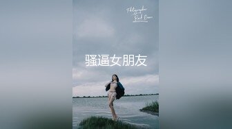 重磅极品人民小学教师小骚货『ZM宝儿』✅最新啪集，各种3P 耐操 两个猛男才能满足她，露脸漂亮骚气，太猛顶到子宫