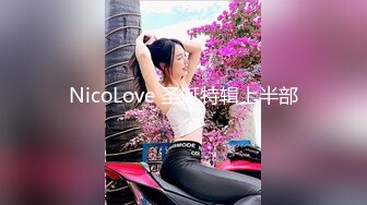 NicoLove 圣诞特辑上半部