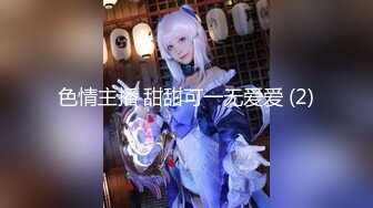 【新片速遞】  ✨【重度BDSM】韩国巅峰女S「Yerin」OF重度调教私拍 男女奴一边做爱一边受刑，大幅超越常规调教【第一弹】[4.98GB/MP4/1:55:03]