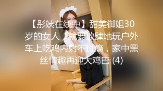 【极品媚黑??绿帽淫妻】淫妻熟妇『Yseyo』奶大臀肥腰细 和大屌黑人激情乱操互动 直接操喷水 高清1080P原版