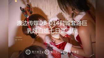 究极核弹！穷人女神有钱人母狗，推特实力金主【大魔王FQ】以淫为乐，夜夜做新郎，玩肏各种长腿气质外围3P露出调教 (7)