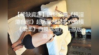 STP18923 瑶瑶kiyomi骚气苗条妹子深夜野外车震啪啪，特写口交舔弄后入屁股上下套弄呻吟[