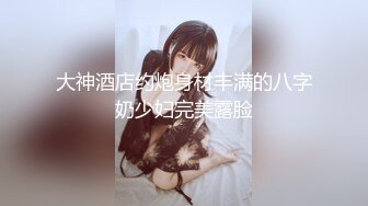 高挑 人妖 ·Ts苏欣瑶 · 黑丝 床上69 互吃隐私处，津津有味犹如牛肉炒苦瓜，口爆收场！