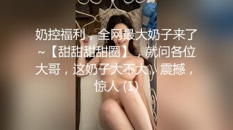 最真实下yao-女仆装情趣内衣妹子暴力玩