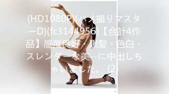 斗鱼前女主播现OF【曦曦Stacey】订阅zentai小圈子写真VIP视图~丝袜美脚美腿【148V】 (75)