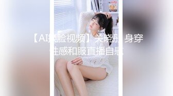 【AI换脸视频】关晓彤 身穿性感和服直播自慰