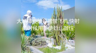 【新片速遞】两个极品美少妇熟女级别，环肥燕瘦，一个个搔首弄姿双手揉奶道具自慰，蝴蝶逼，表情太销魂了