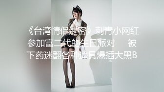 娇小人妻情趣椅女上位啪啪做爱仔细一看在爆菊花，无套操逼后入啪啪