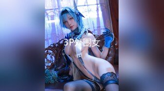 STP25187 【极品女神??推荐】推特网红尤物欲子姐姐【小蔡头喵喵】甄选《透明女仆》高潮白浆呻吟 VIP2209